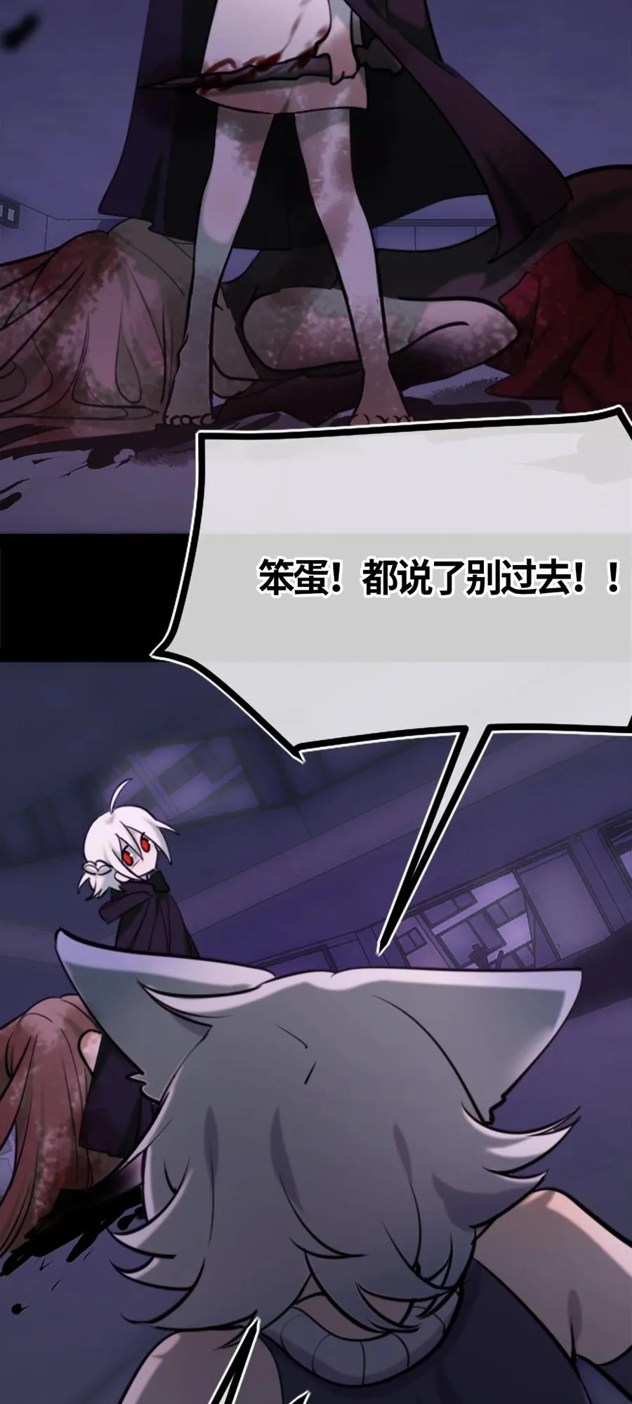 06 噩梦之章 第39页