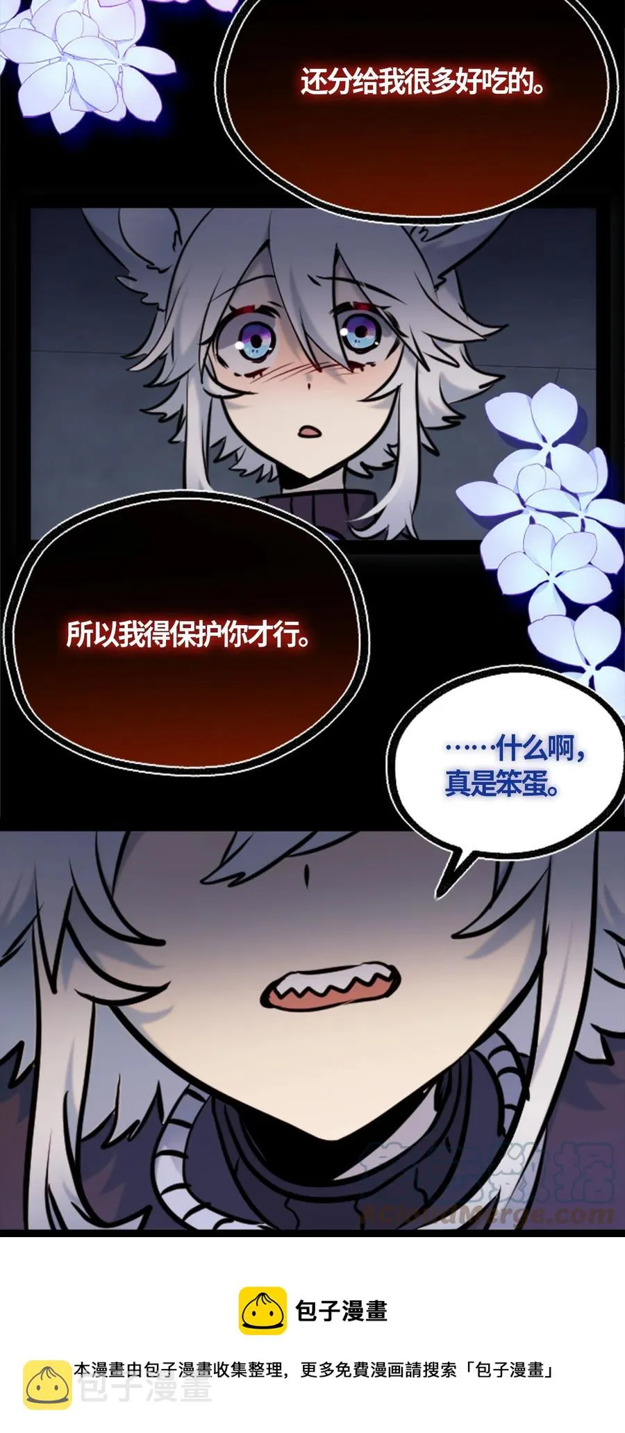 06 噩梦之章 第49页