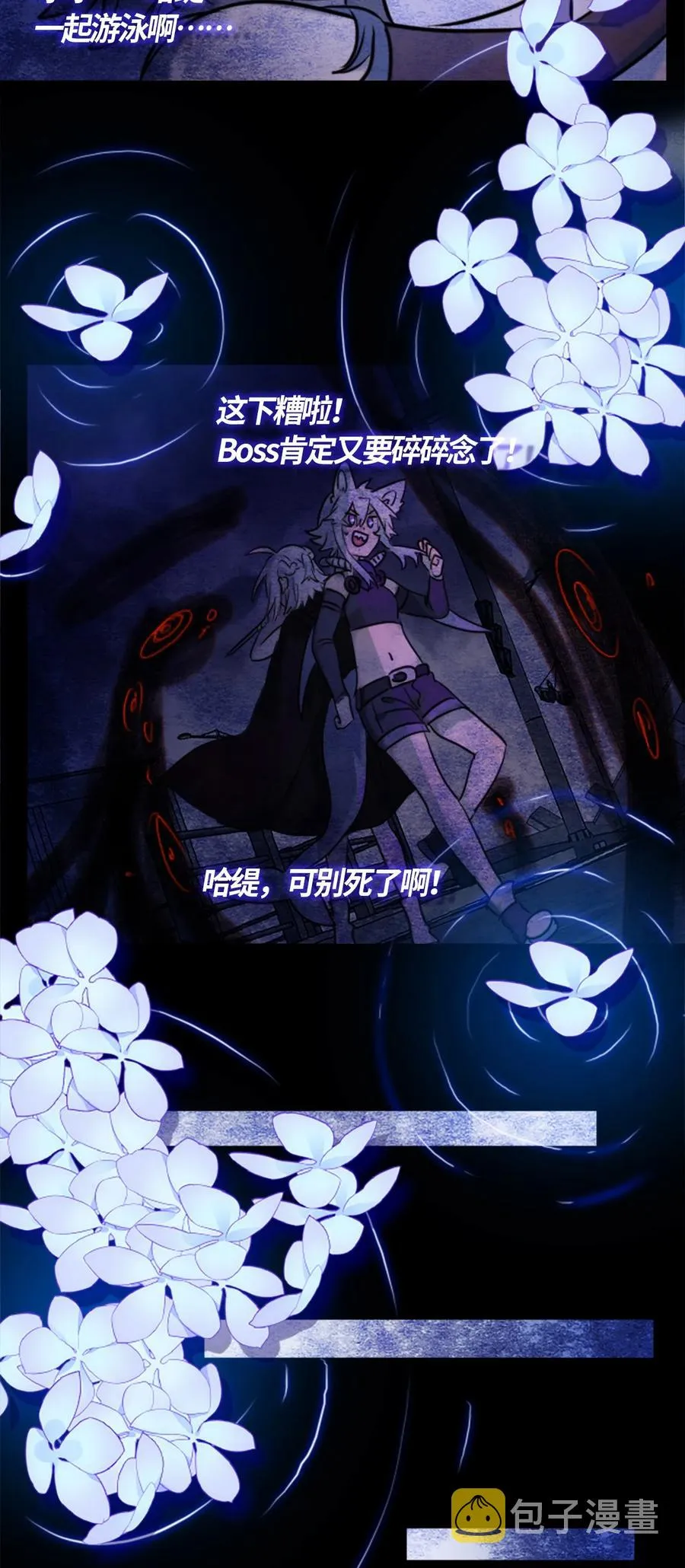 06 噩梦之章 第54页