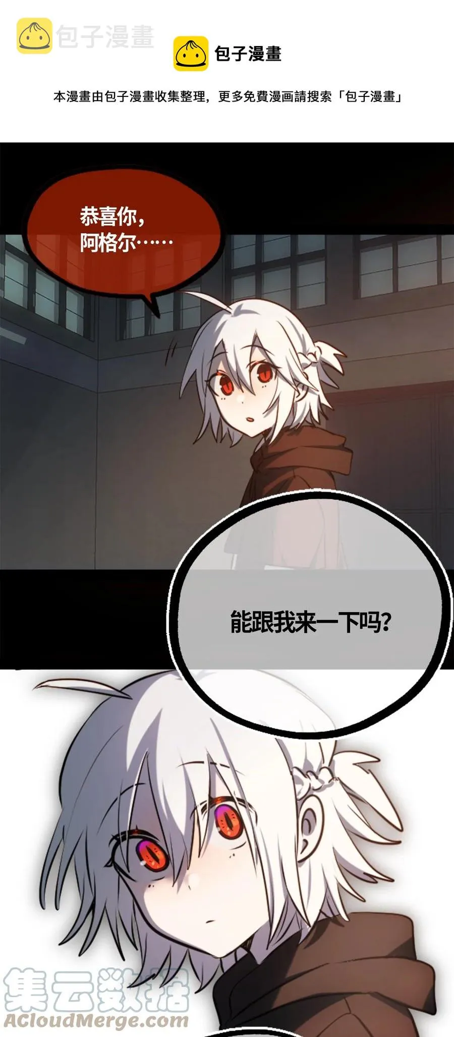 06 噩梦之章 第57页