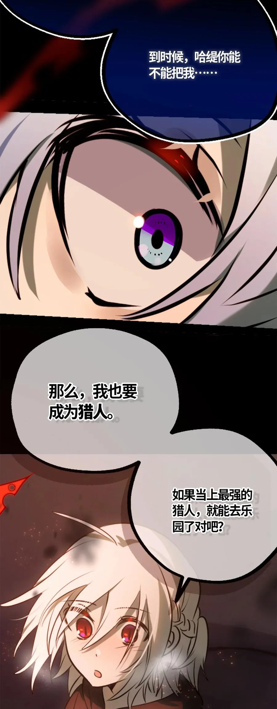 06 噩梦之章 第62页