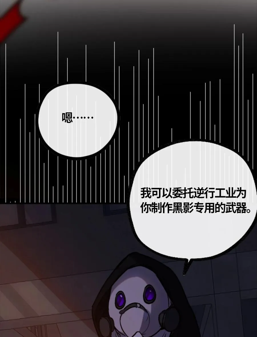 06 噩梦之章 第68页
