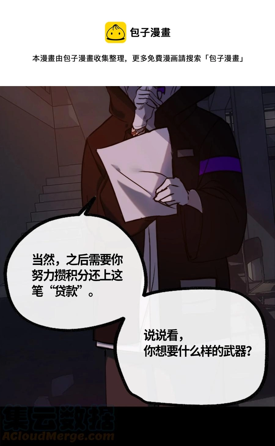 06 噩梦之章 第69页