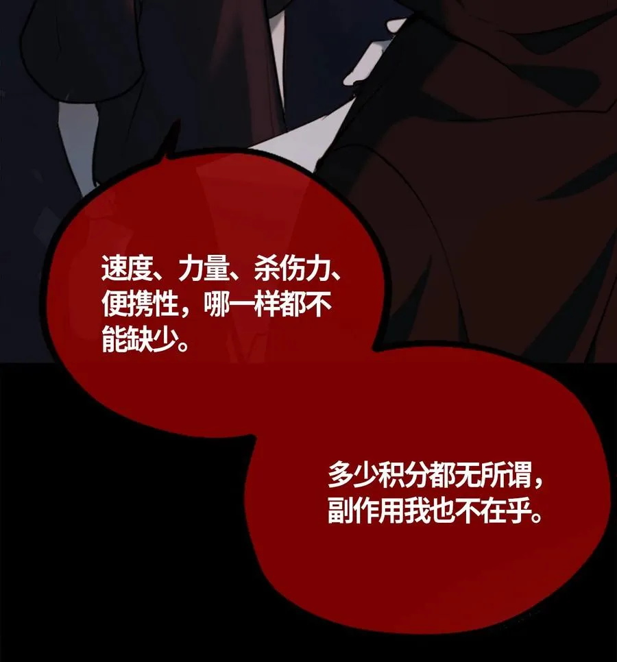 06 噩梦之章 第71页