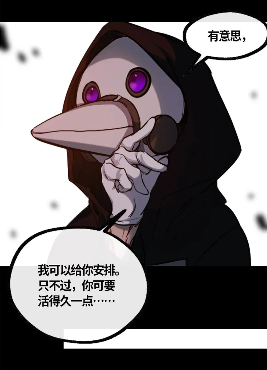 06 噩梦之章 第72页