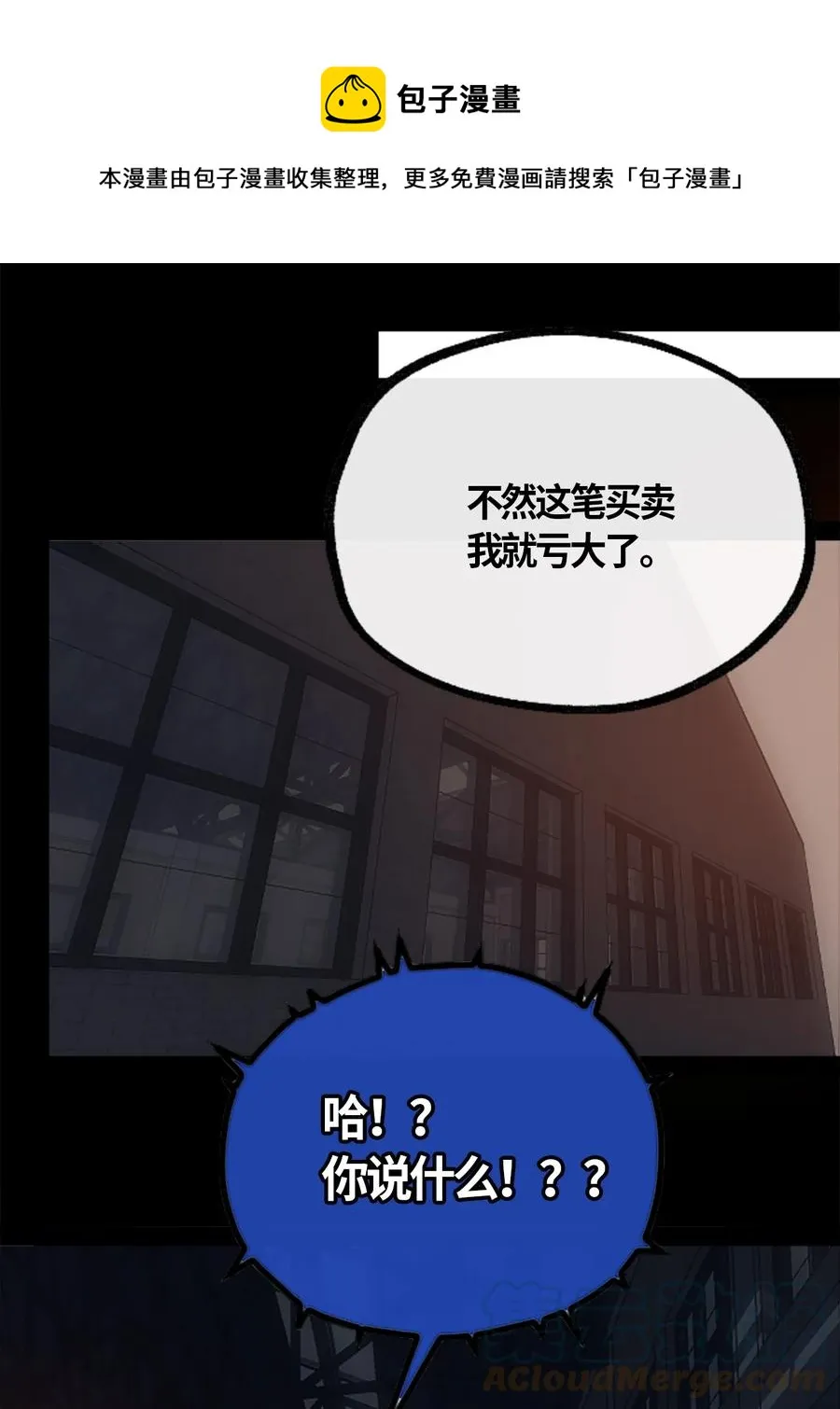 06 噩梦之章 第73页