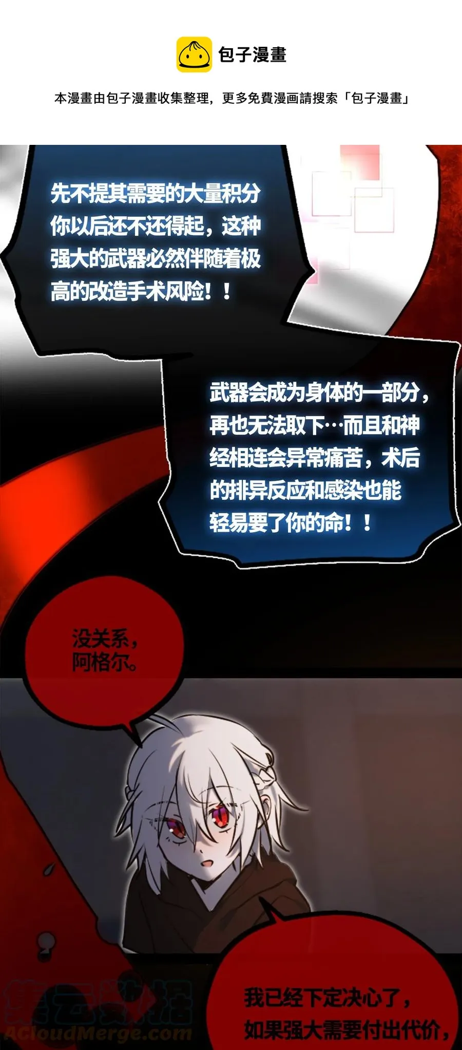 06 噩梦之章 第77页