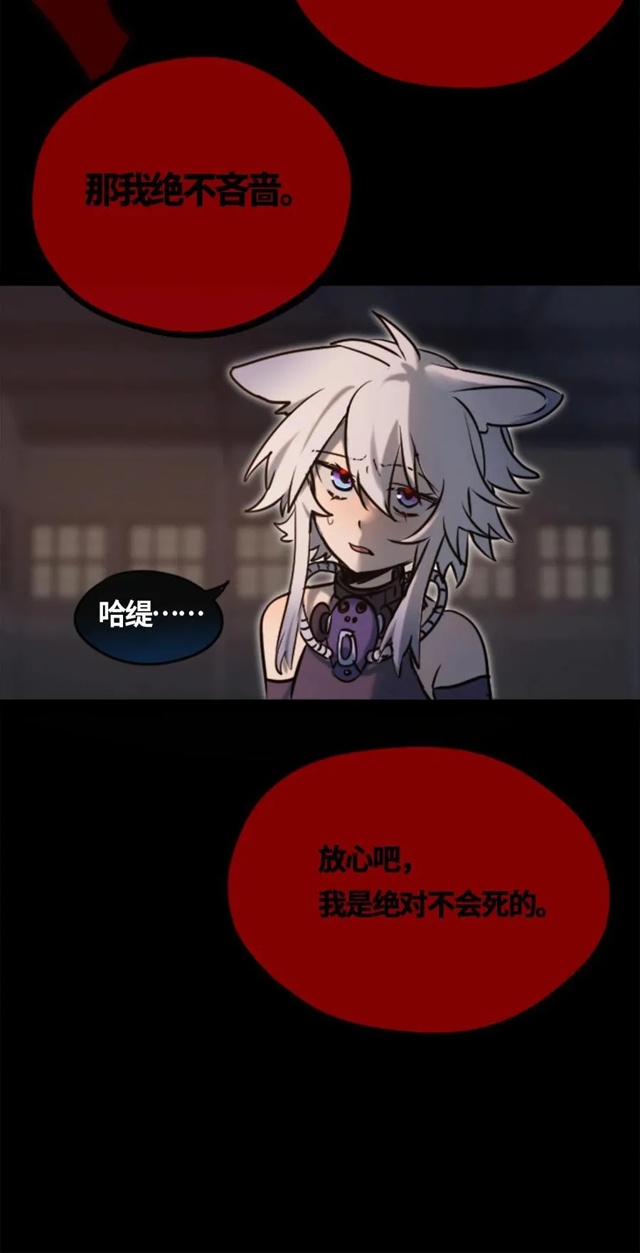 06 噩梦之章 第78页