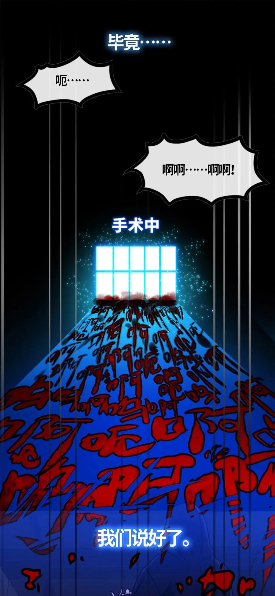 06 噩梦之章 第79页