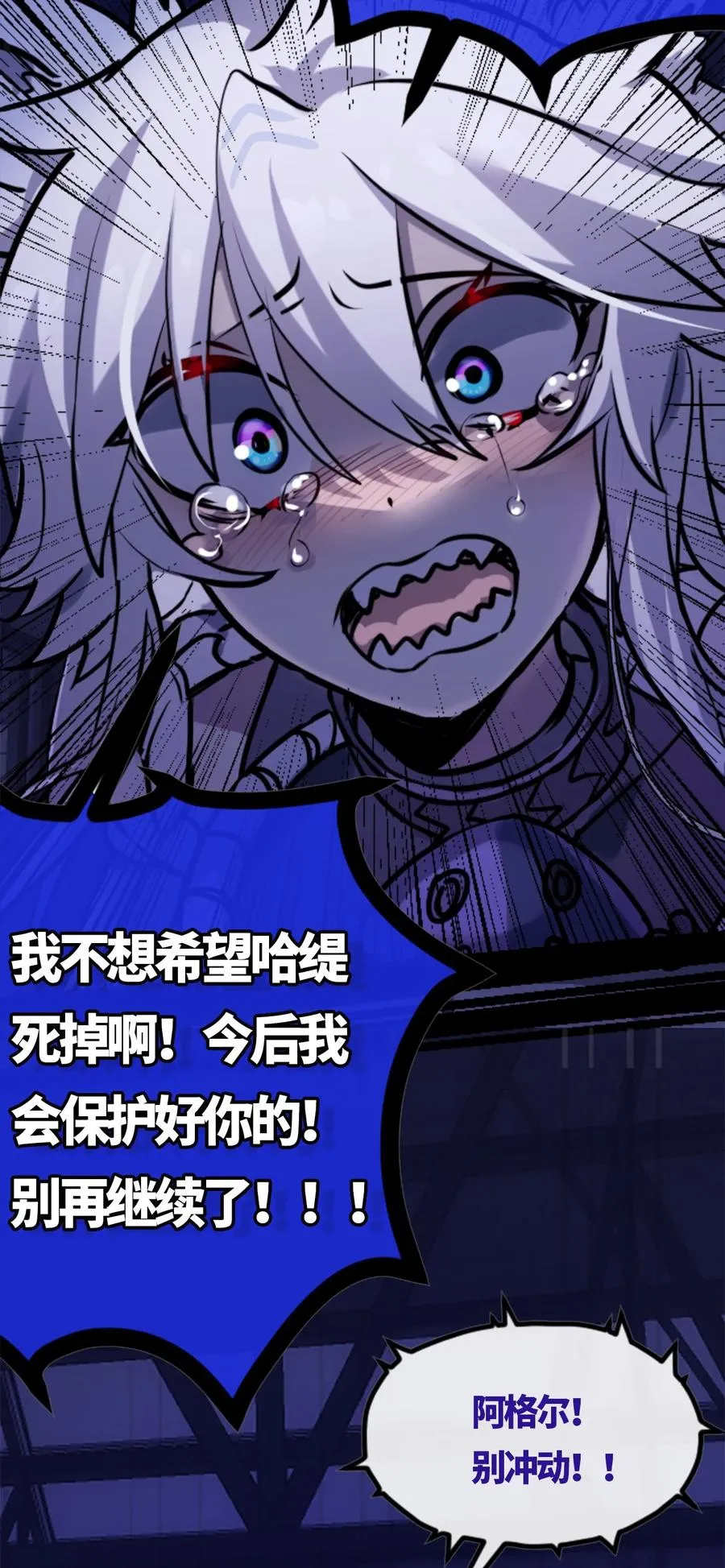 06 噩梦之章 第82页