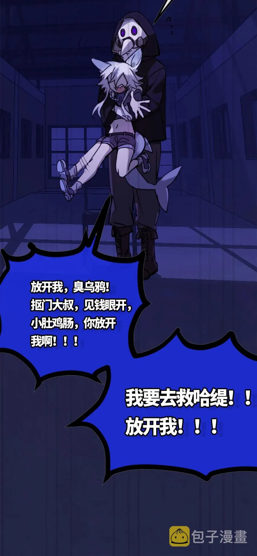 06 噩梦之章 第83页