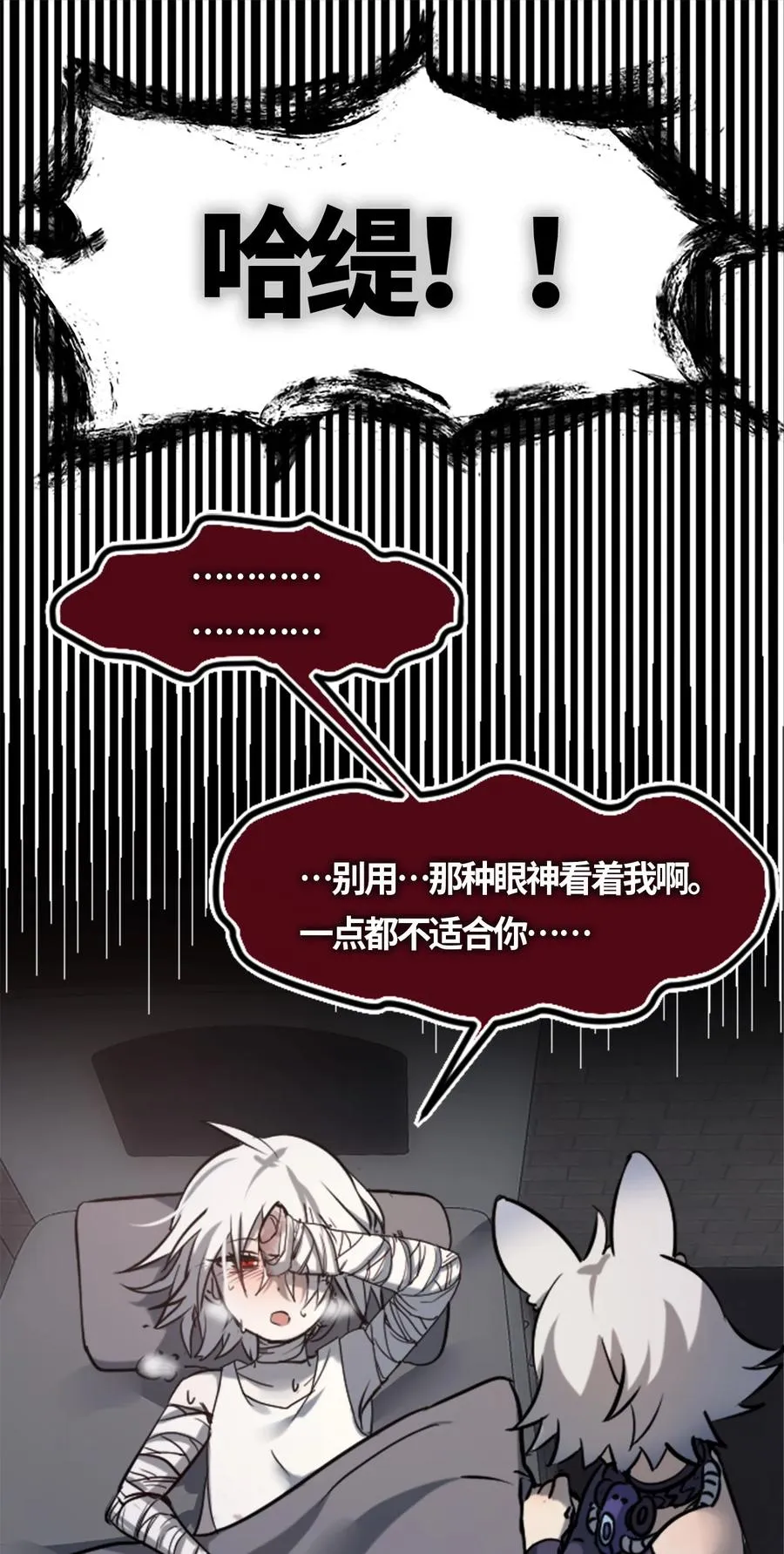 06 噩梦之章 第84页