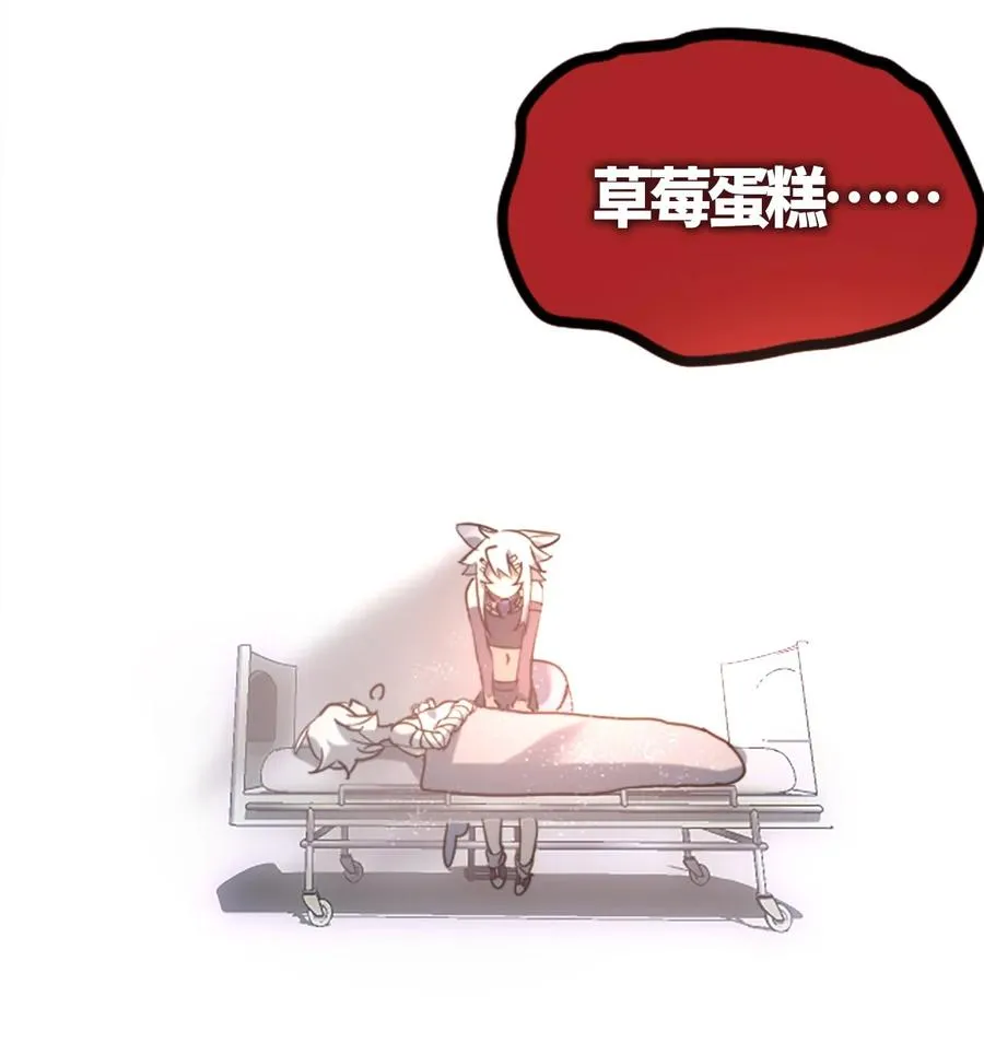 06 噩梦之章 第87页