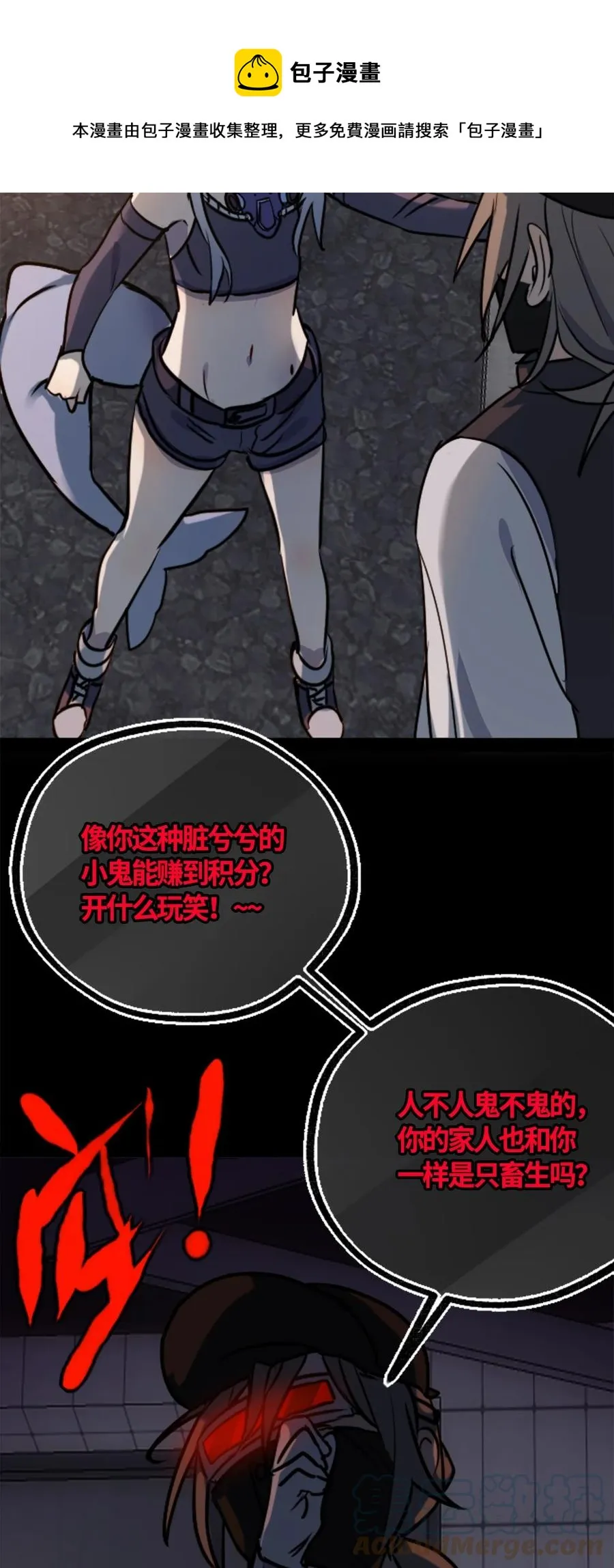 06 噩梦之章 第89页