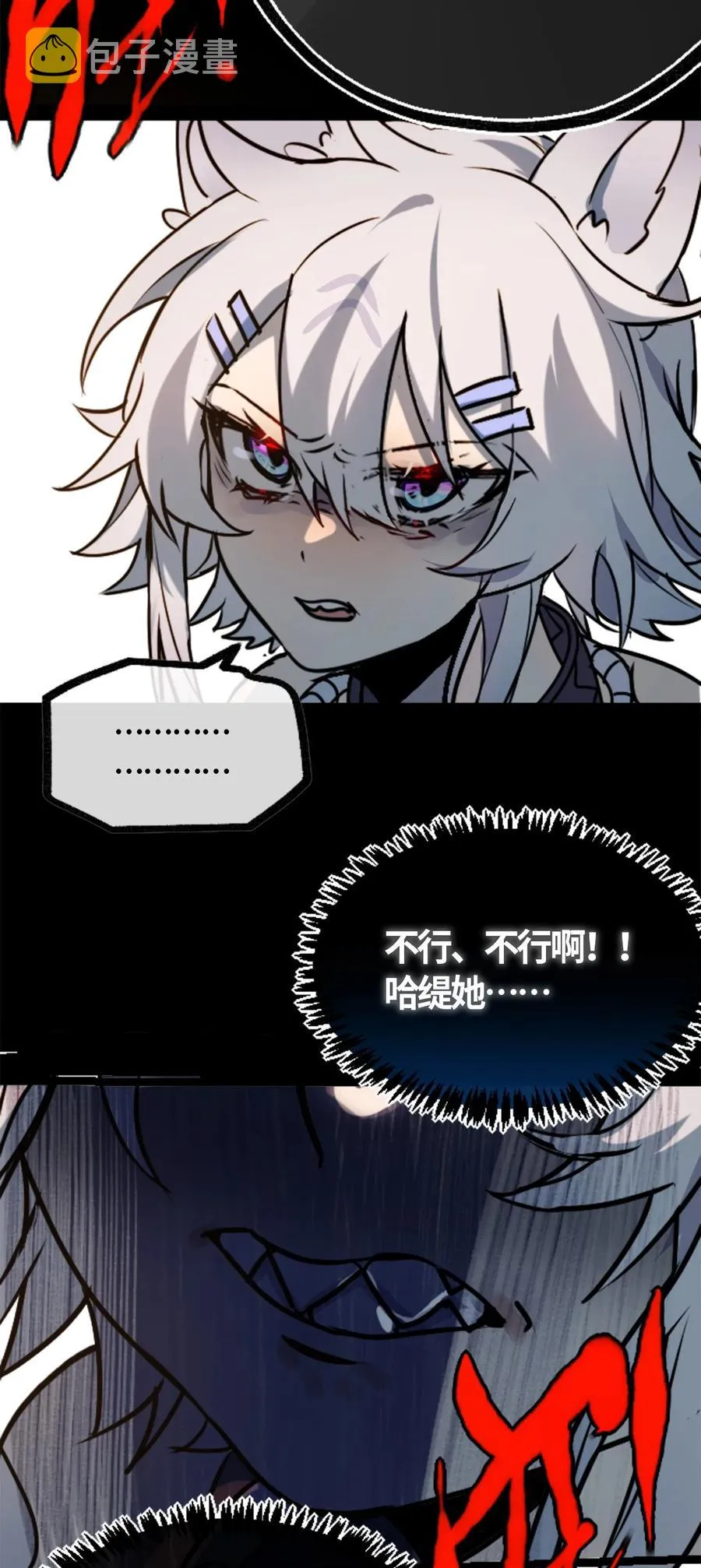 06 噩梦之章 第91页