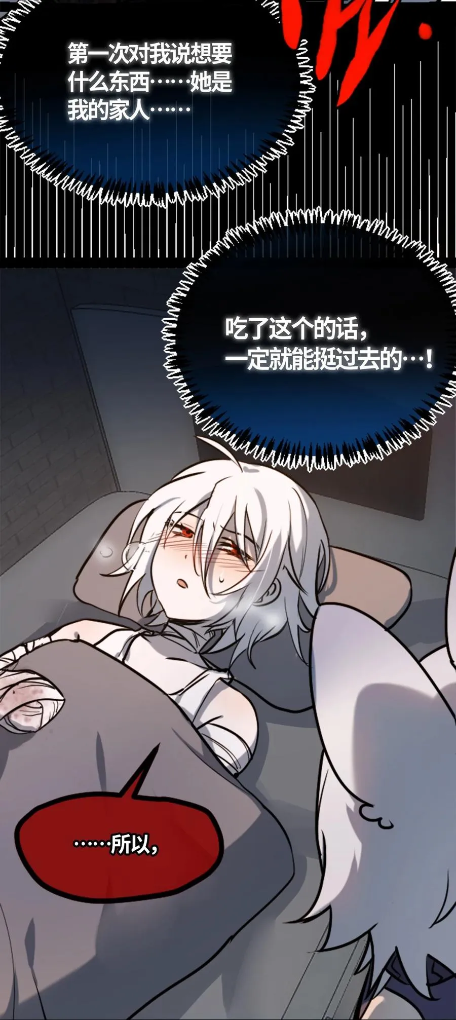 06 噩梦之章 第92页