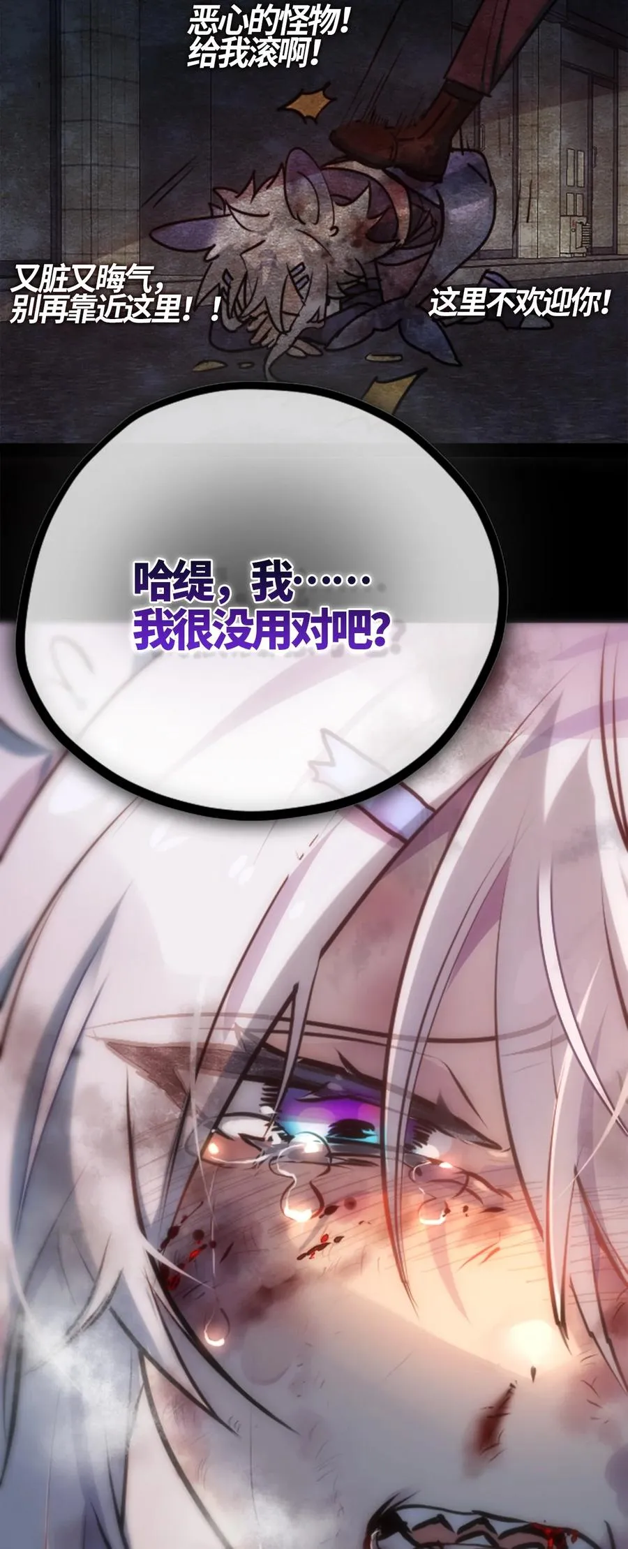 06 噩梦之章 第95页