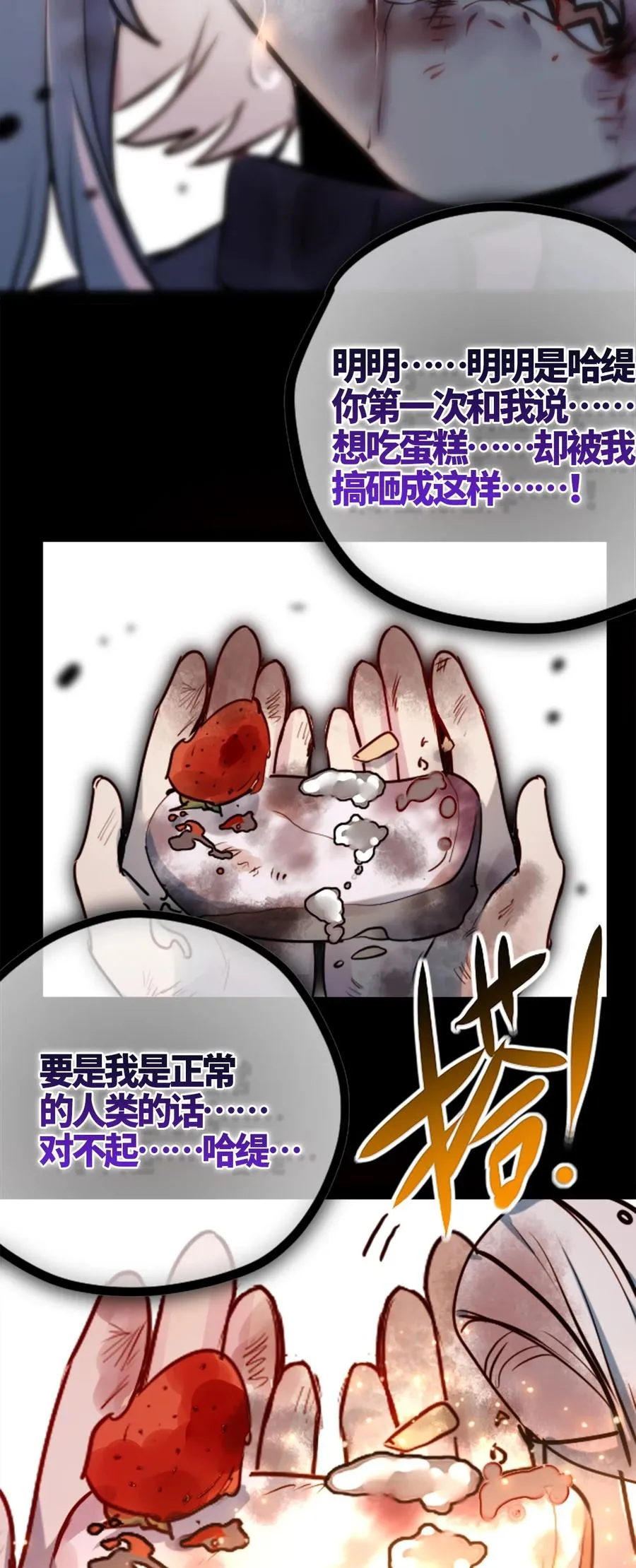 06 噩梦之章 第96页