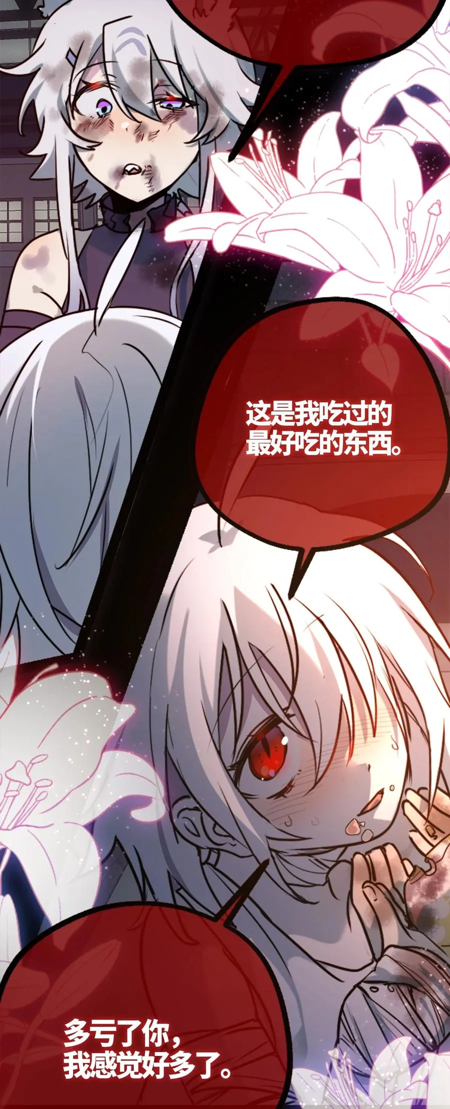 06 噩梦之章 第98页