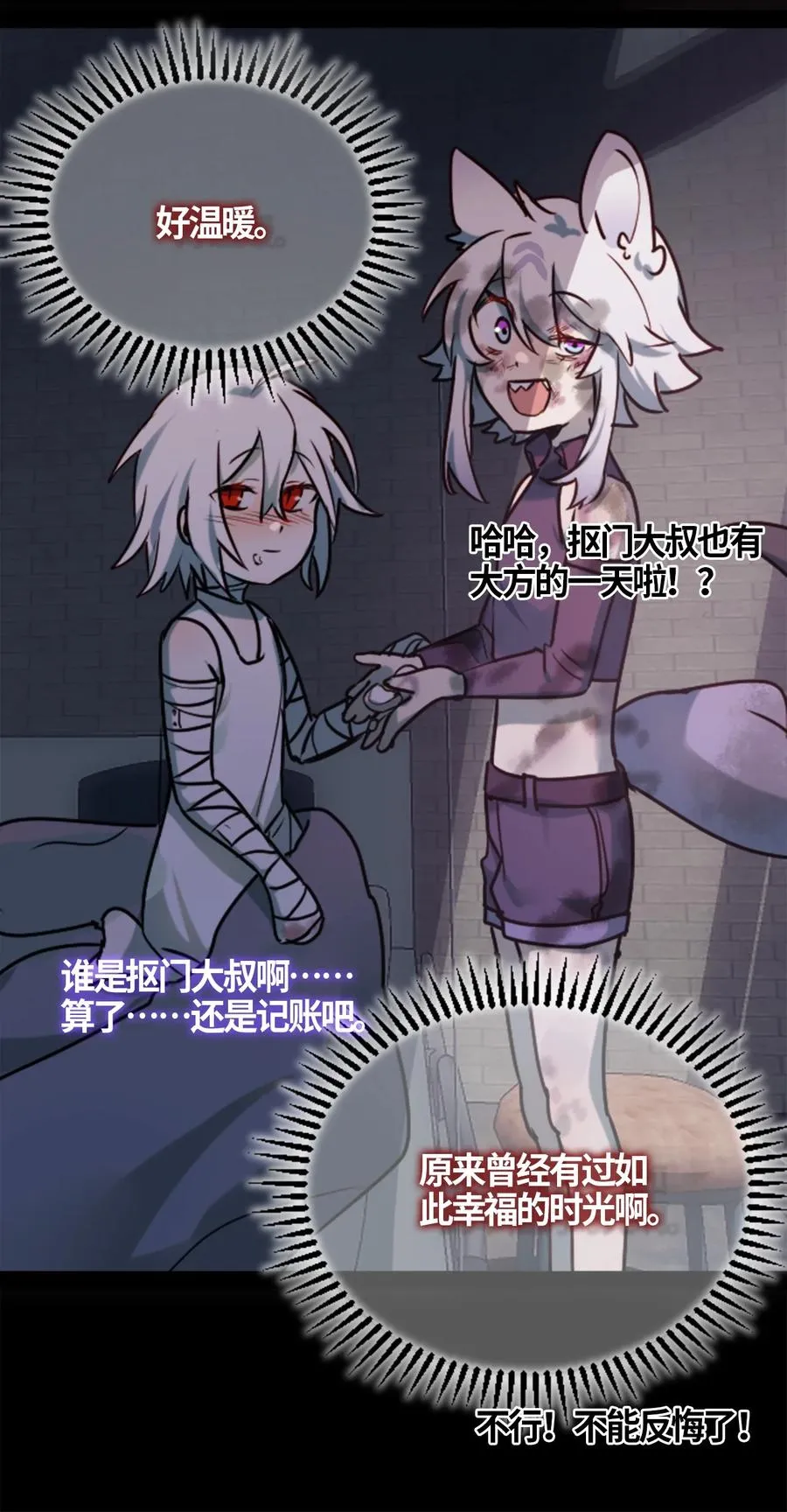 06 噩梦之章 第102页