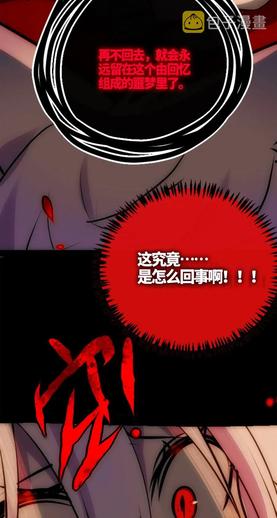 06 噩梦之章 第114页