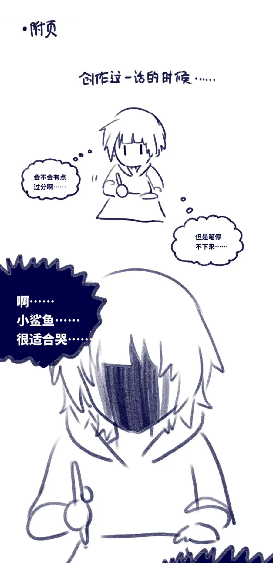 06 噩梦之章 第119页