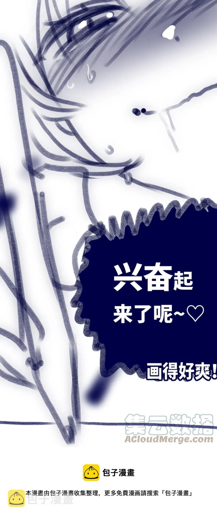 06 噩梦之章 第121页