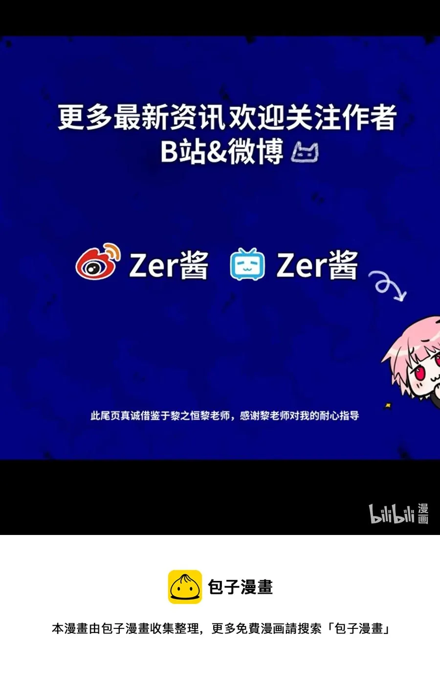 06 噩梦之章 第124页