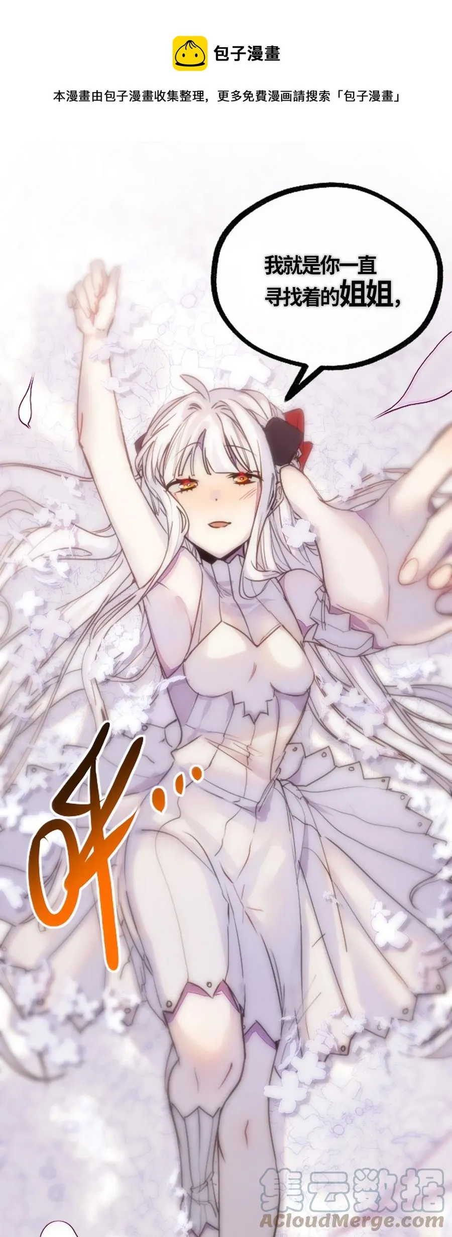 05 永恒之章 第1页