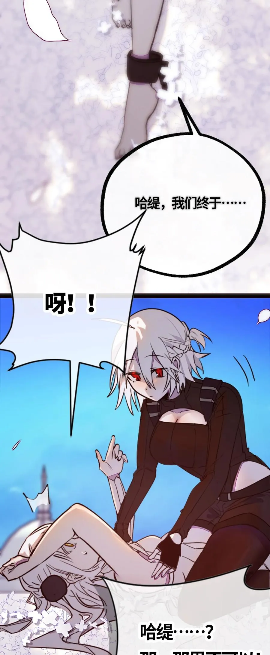 05 永恒之章 第2页