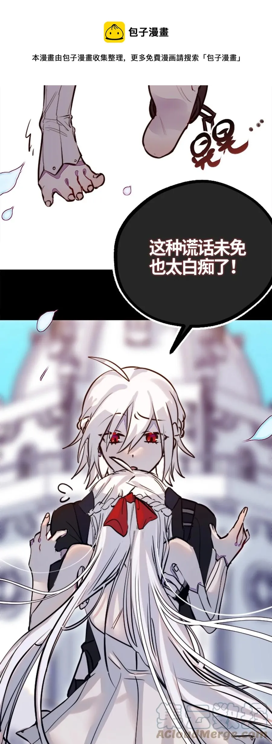 05 永恒之章 第5页