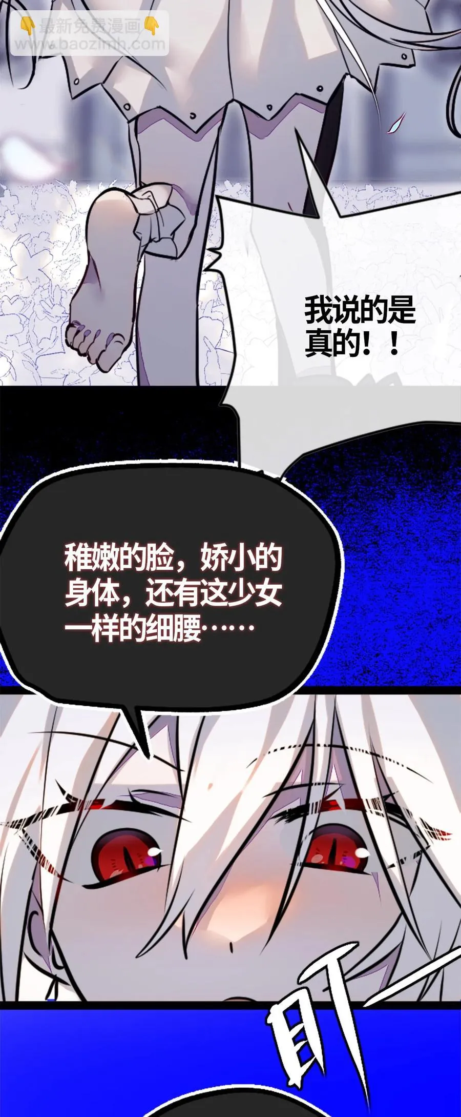 05 永恒之章 第6页
