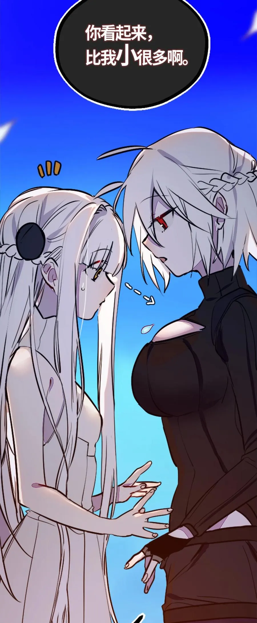 05 永恒之章 第7页