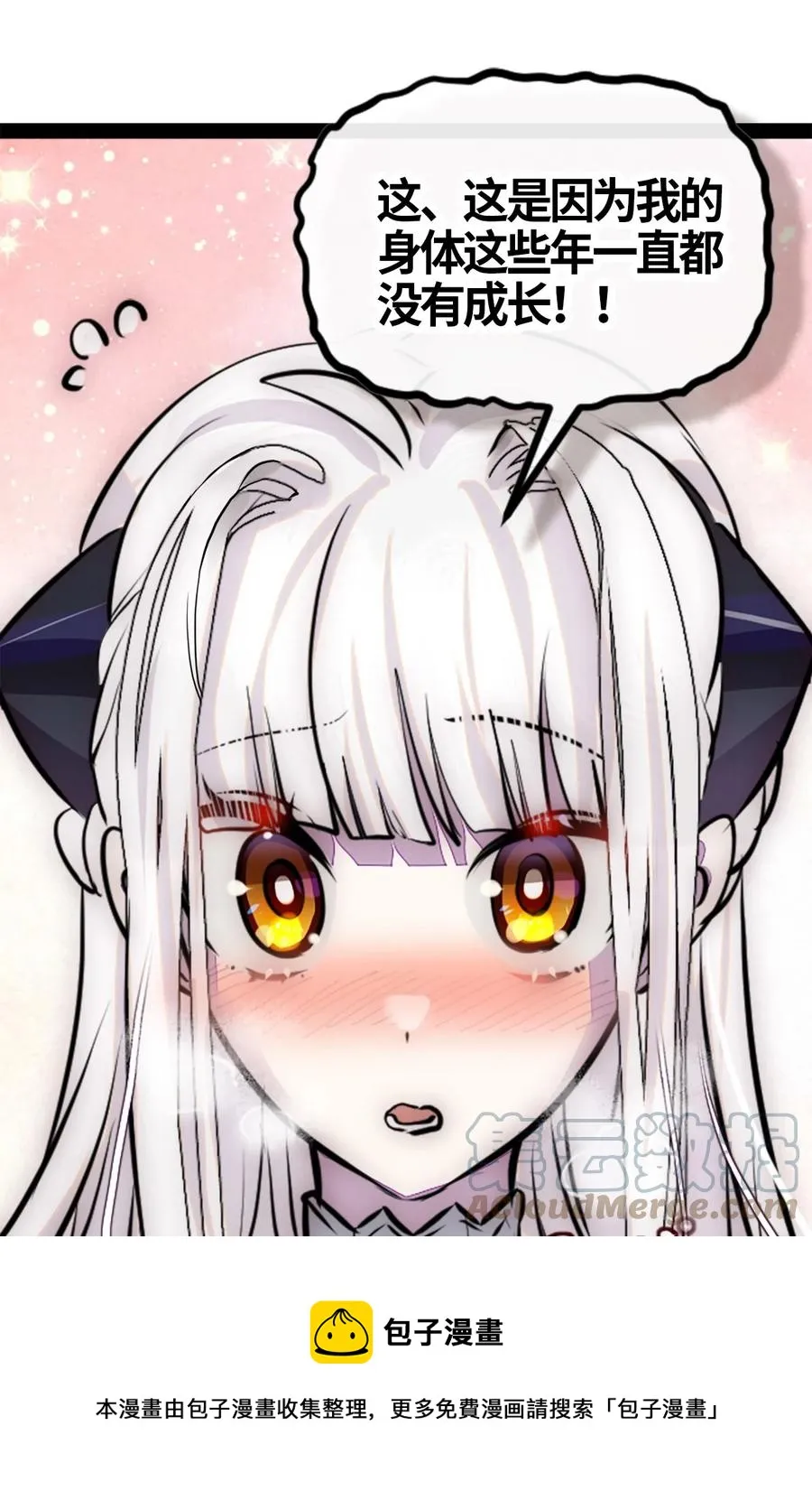 05 永恒之章 第9页
