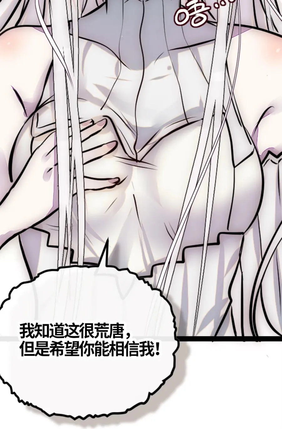 05 永恒之章 第10页