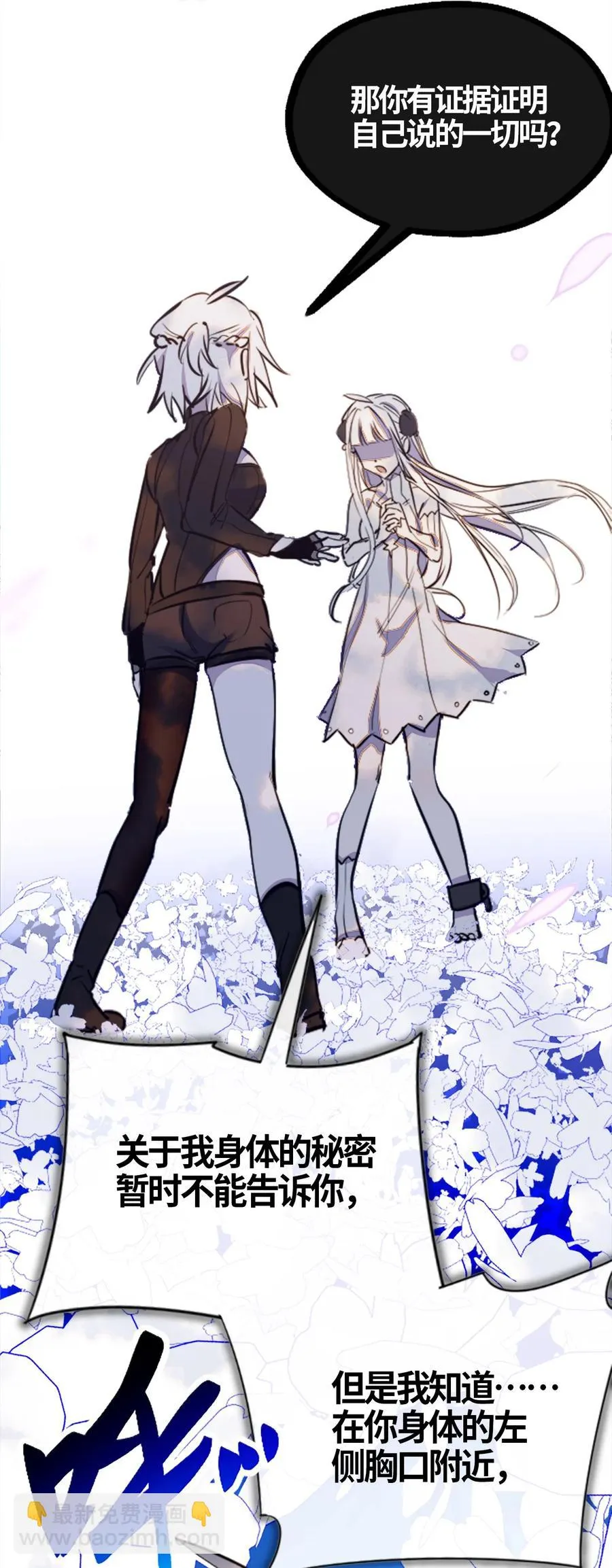 05 永恒之章 第11页