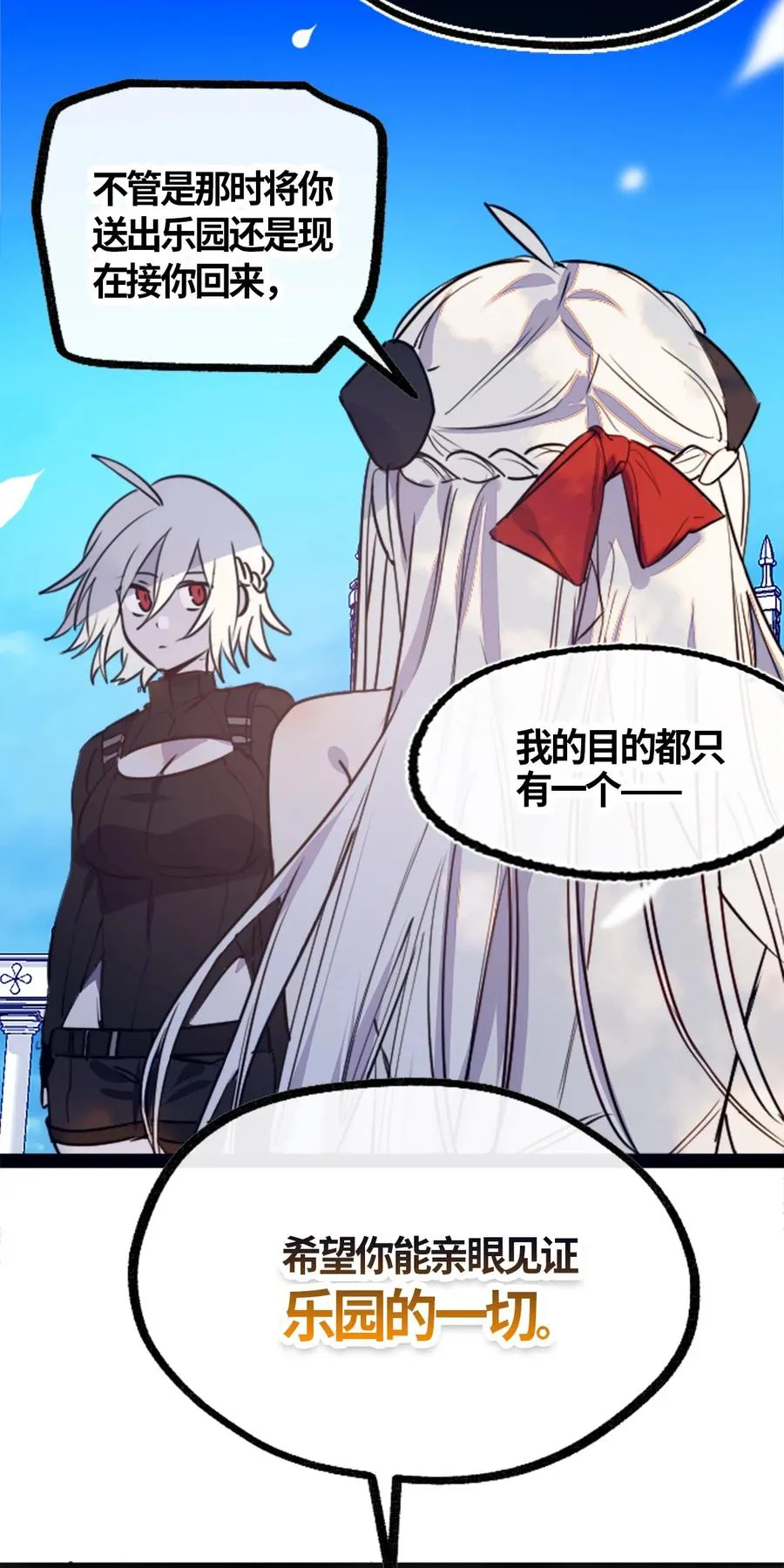 05 永恒之章 第14页