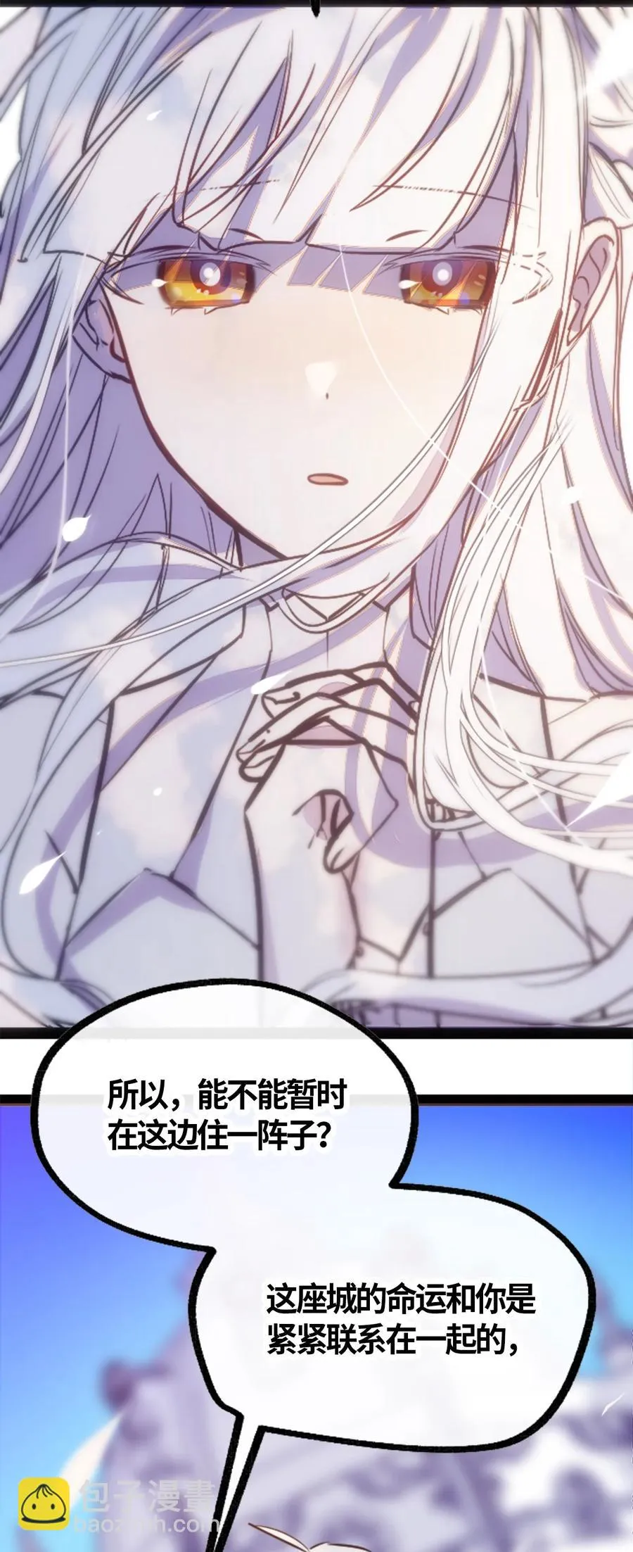 05 永恒之章 第15页