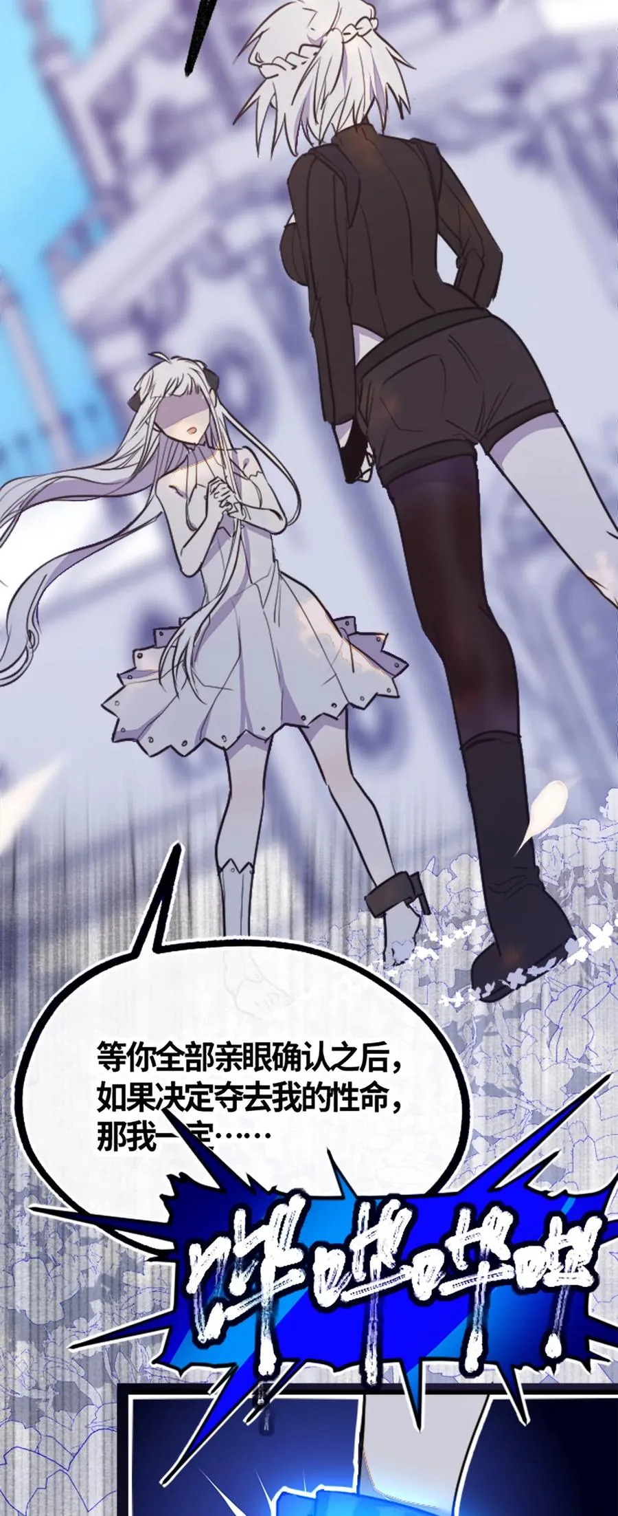05 永恒之章 第16页