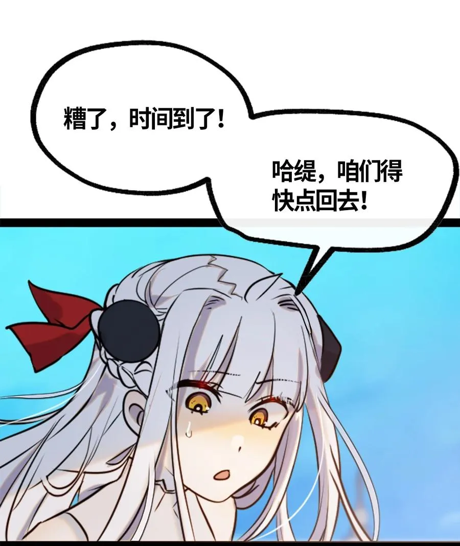 05 永恒之章 第18页