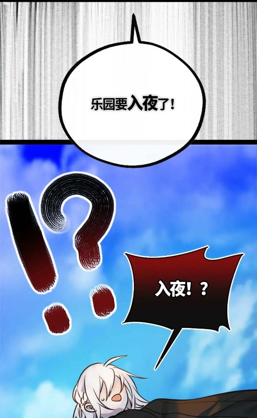 05 永恒之章 第19页