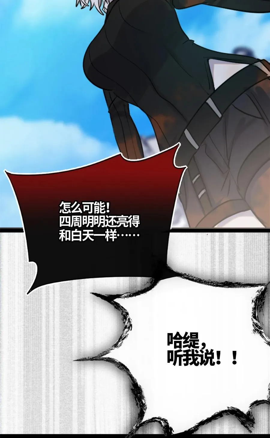05 永恒之章 第20页