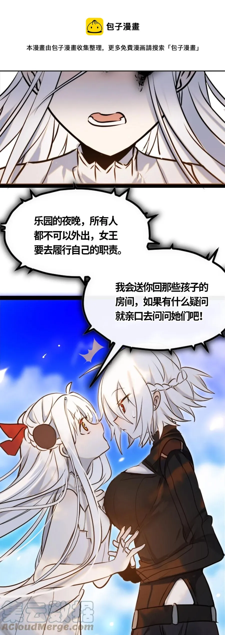 05 永恒之章 第21页