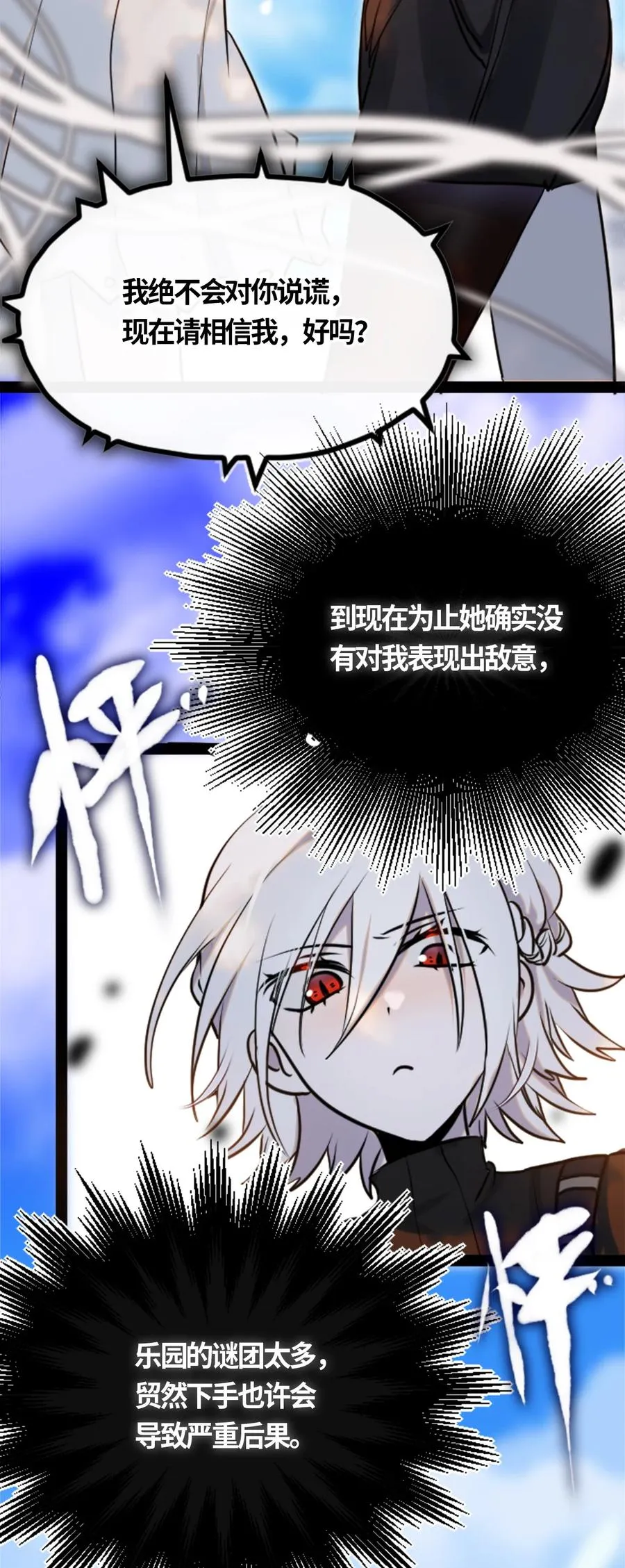 05 永恒之章 第22页