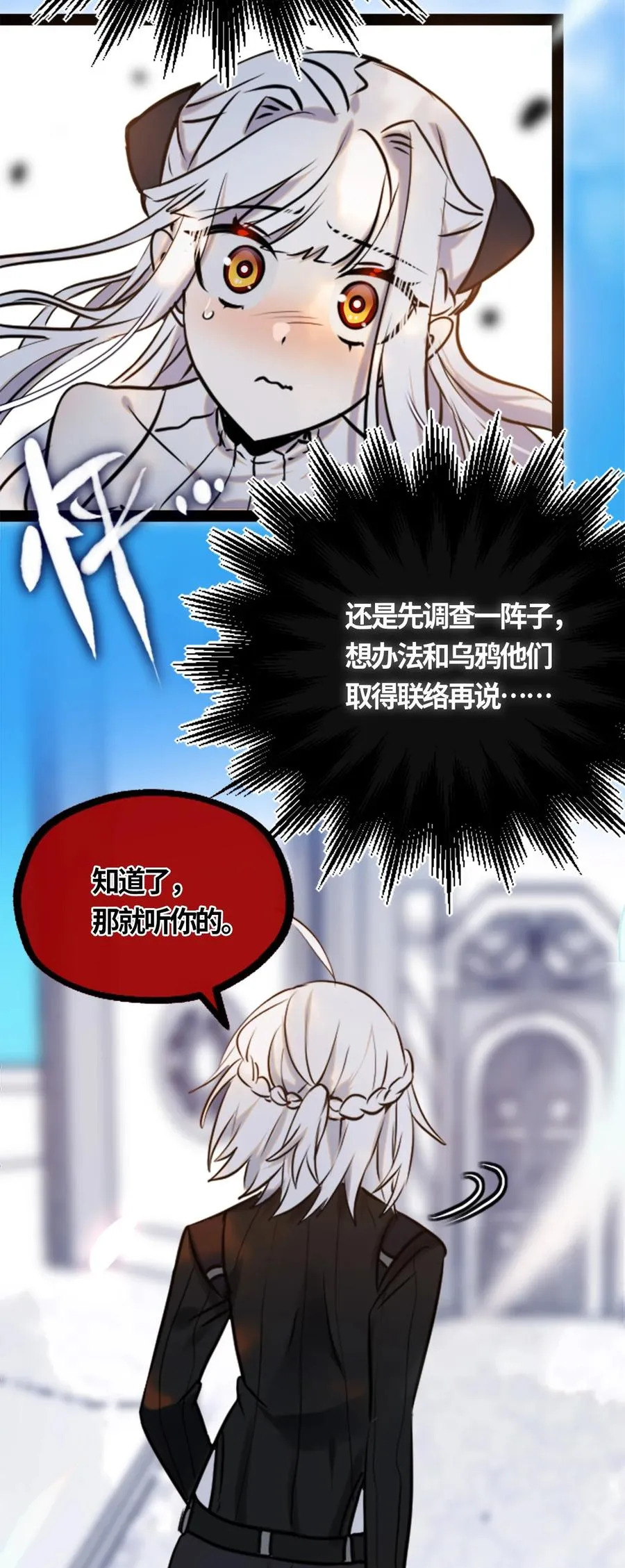 05 永恒之章 第23页