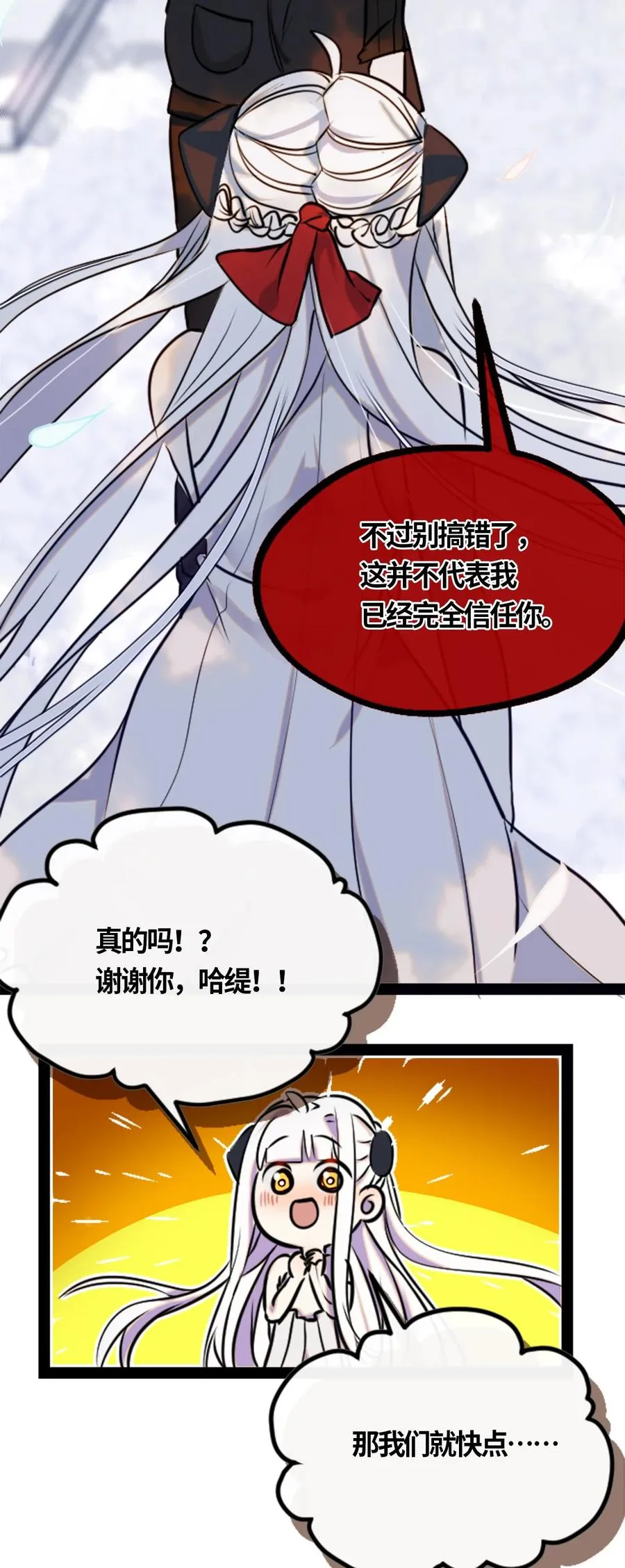 05 永恒之章 第24页