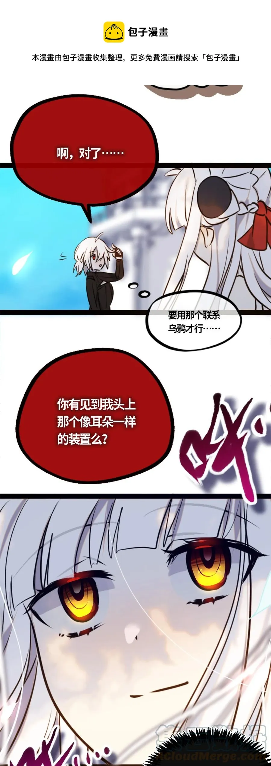 05 永恒之章 第25页
