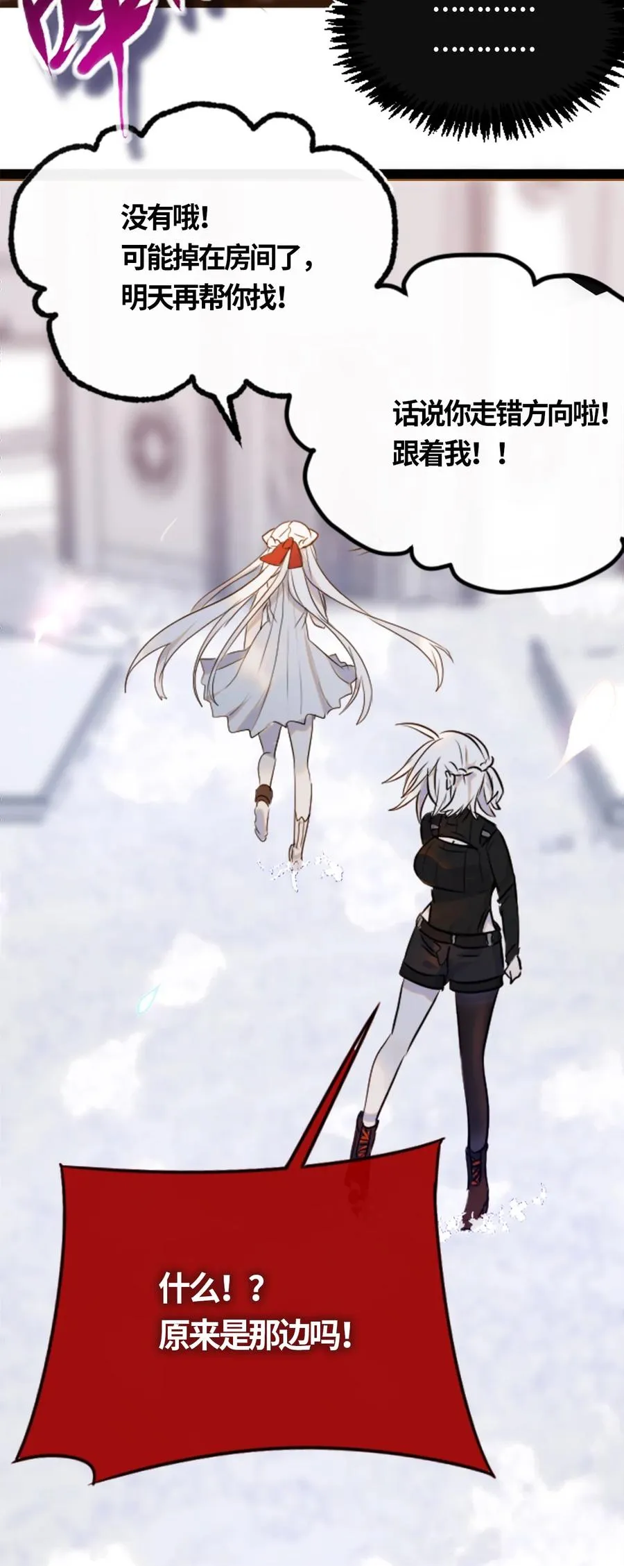 05 永恒之章 第26页