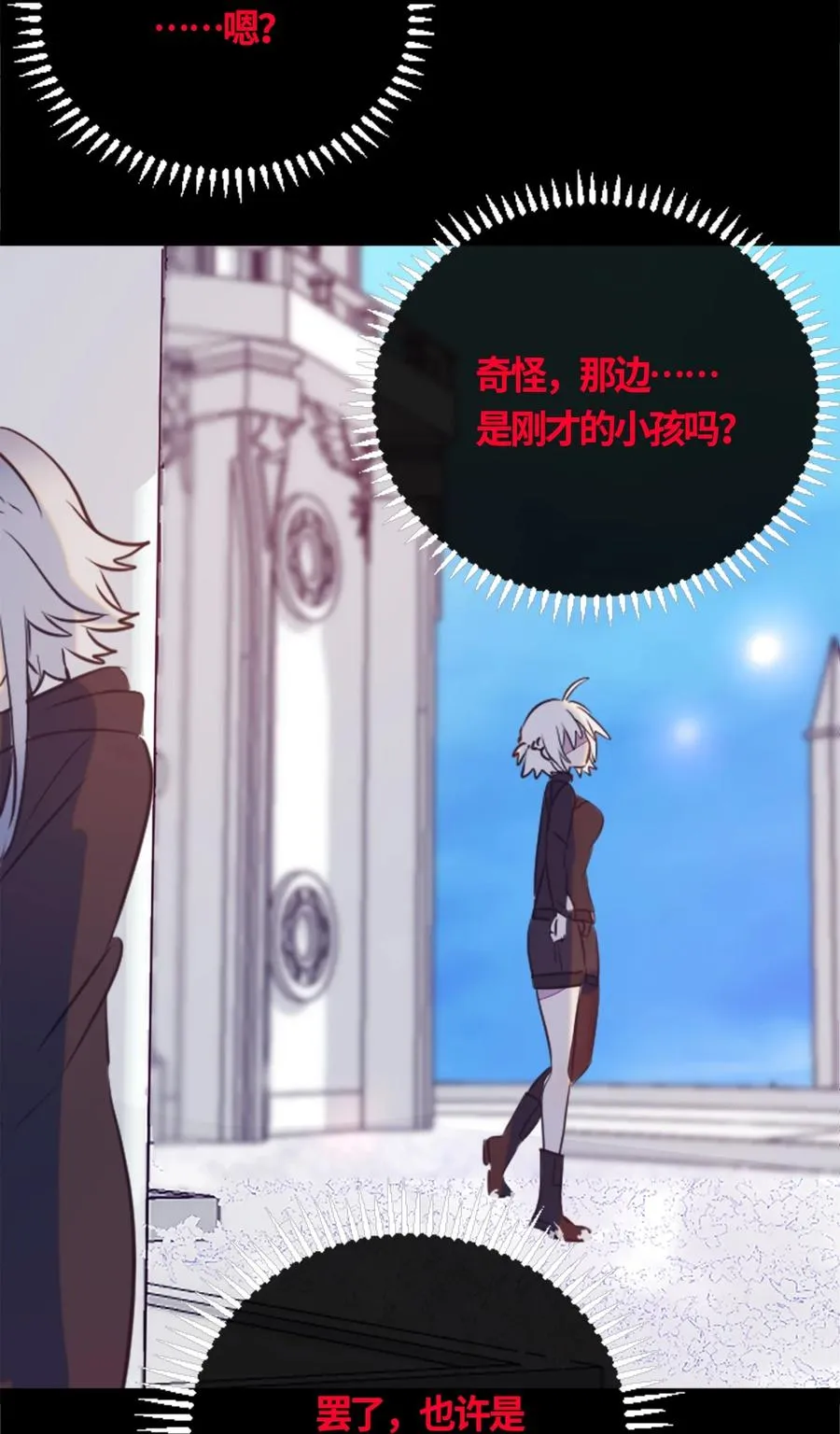 05 永恒之章 第28页