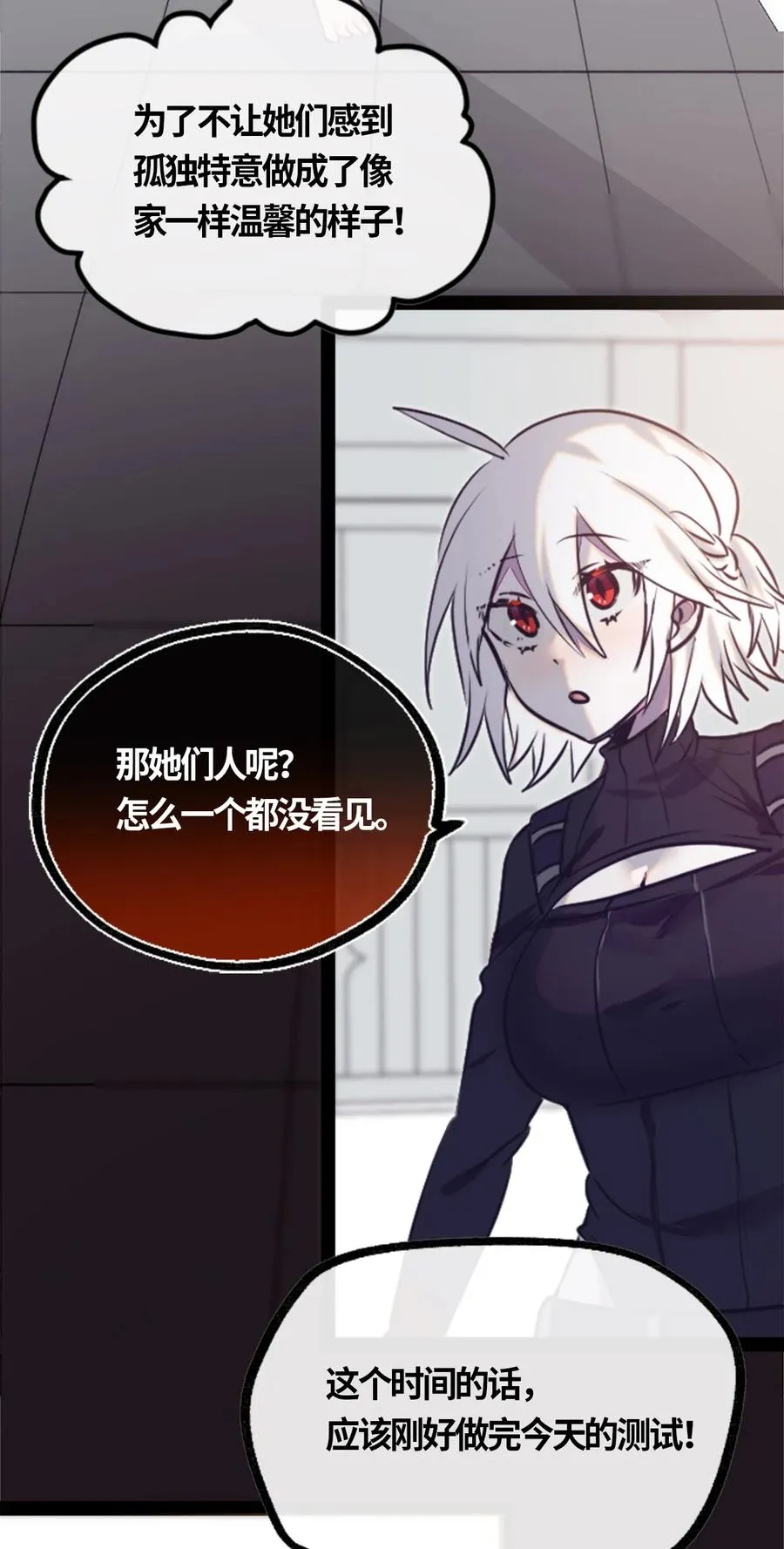 05 永恒之章 第31页